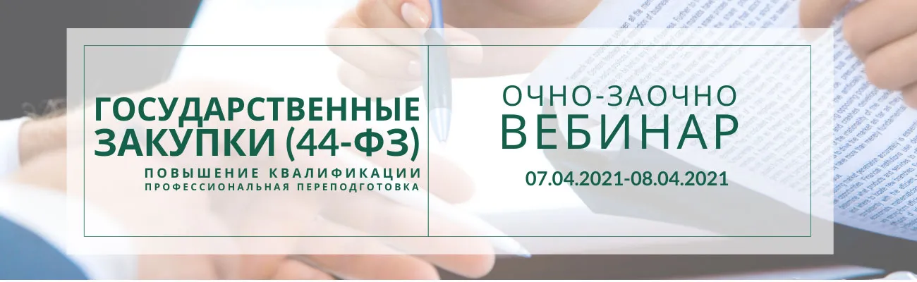 Баннер с датой и стоимостью вебинара