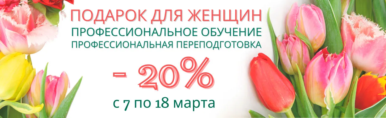 Тематический баннер со скидками к 8 марта