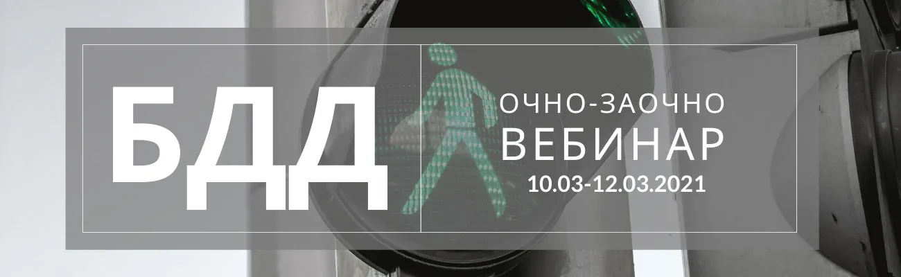 Тематический баннер