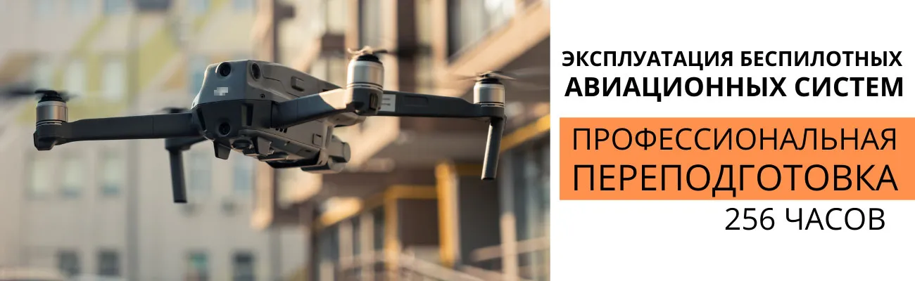 Баннер - профессиональная переподготовка