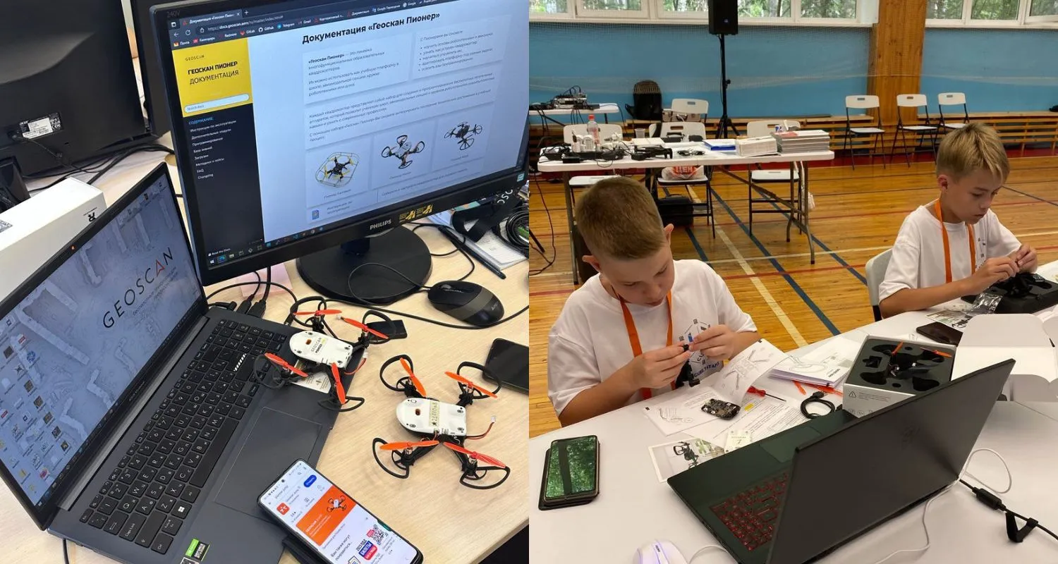 Обучение школьников основам БПЛА
