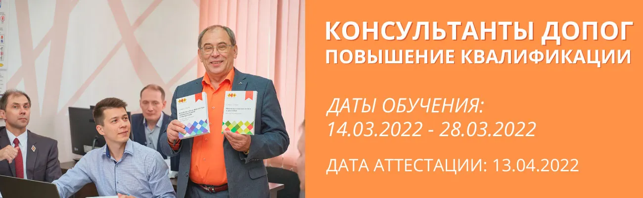 Баннер "Консультант ДОПОГ, повышение квалификации"