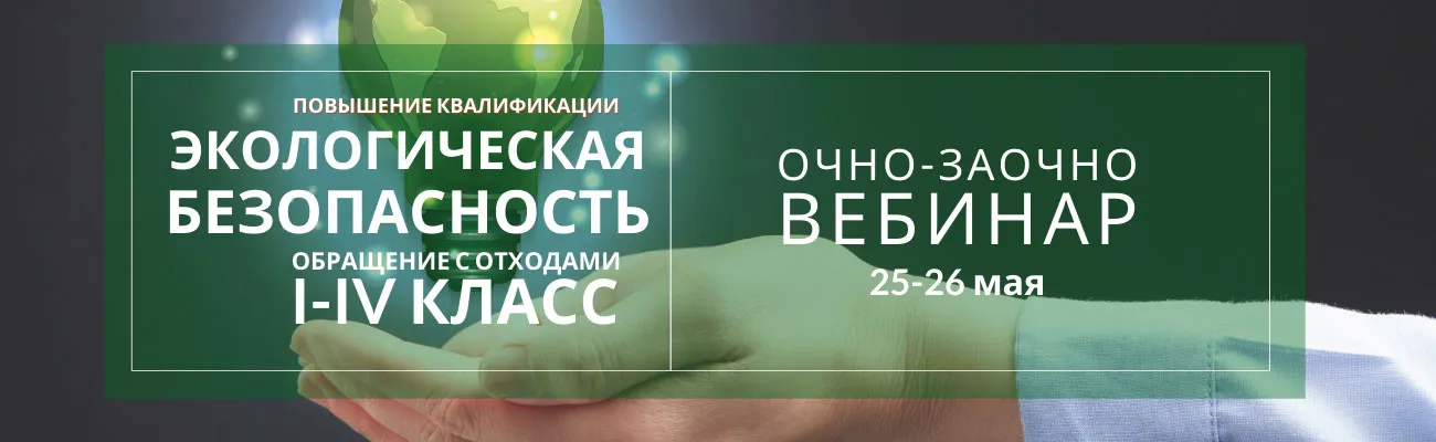 Тематический баннер