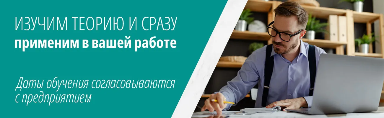 Изучим теорию и сразу применим в вашей работе