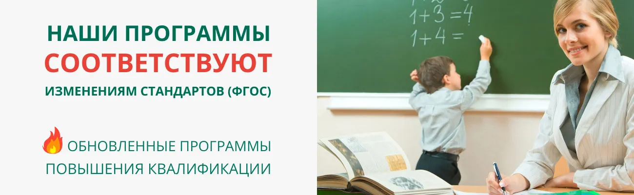 Тематический баннер