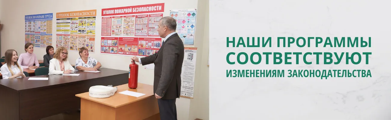 Типовые программы по пожарной безопасности (лицензия МЧС)