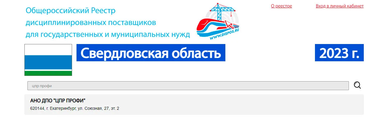 Скриншот из реестра