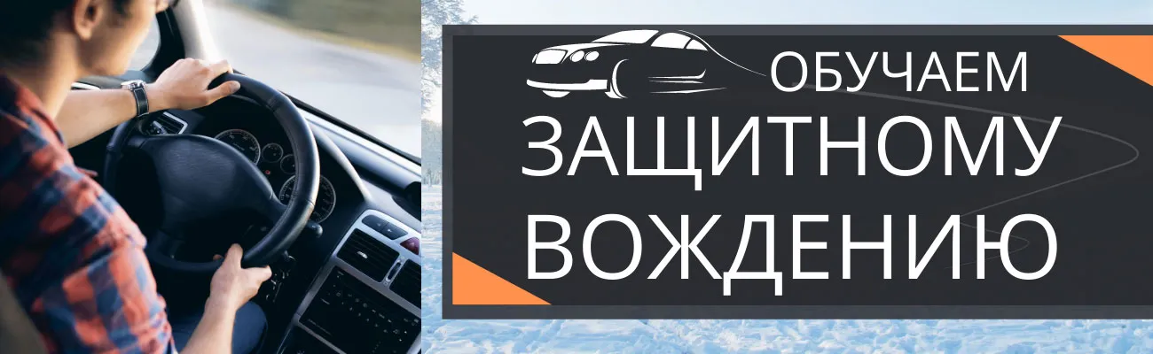 Тематический баннер