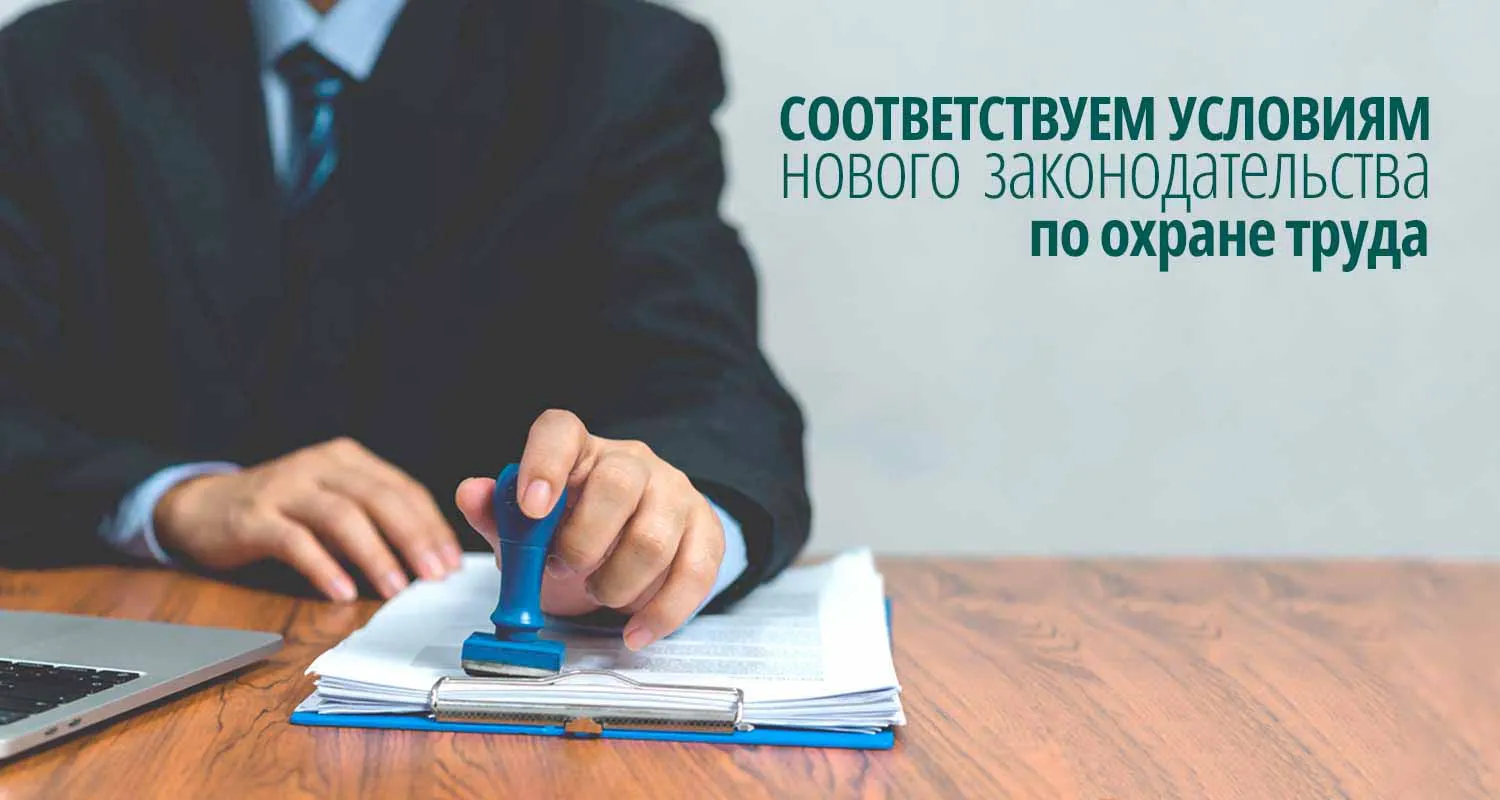 Обучаем охране труда, помогаем сдавать экзамен в ЕИС Минтруда