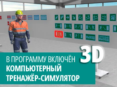 Обучение требованиям пожарной безопасности к зданиям сельскохозяйственного назначения (класс функциональной пожарной опасности Ф5.3) – курсы