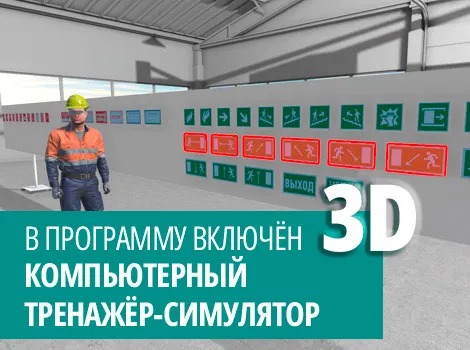 Курс по противопожарному инструктажу работников учреждений культуры