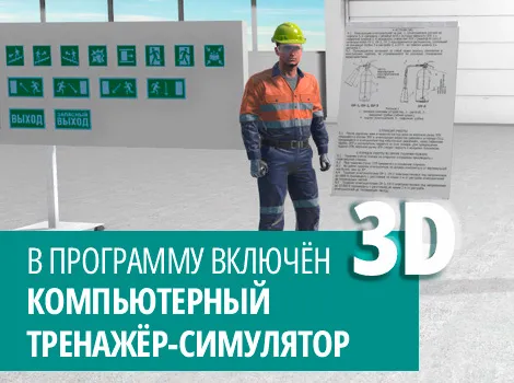 Курс по противопожарному инструктажу работников организаций по обслуживанию населения