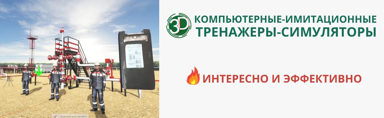 Курсы для бурильщиков капитального ремонта скважин (5-8 разряд)