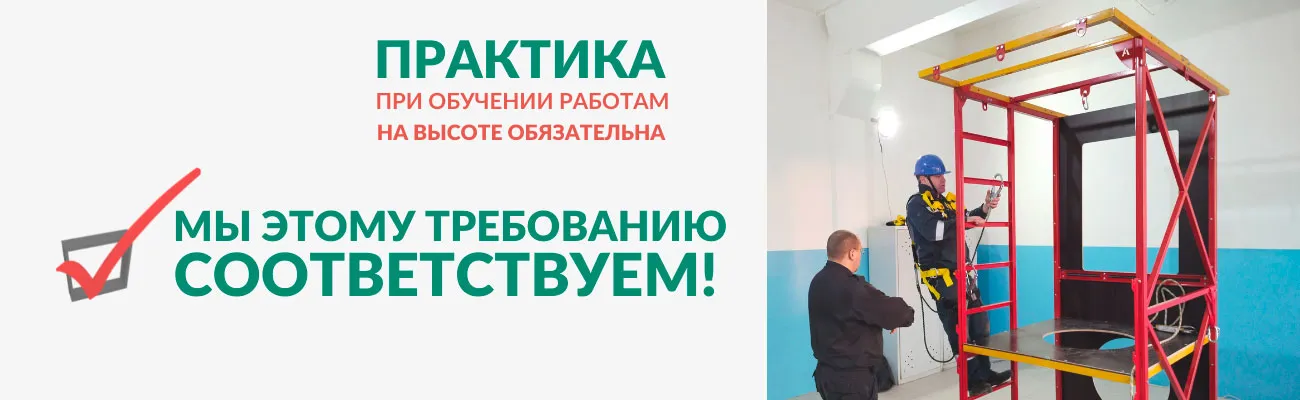 Верхолазный полигон для обучения безопасным работам на высоте