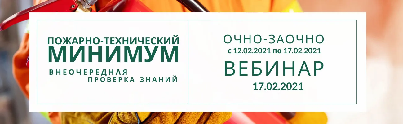 Баннер с датой и стоимостью вебинара