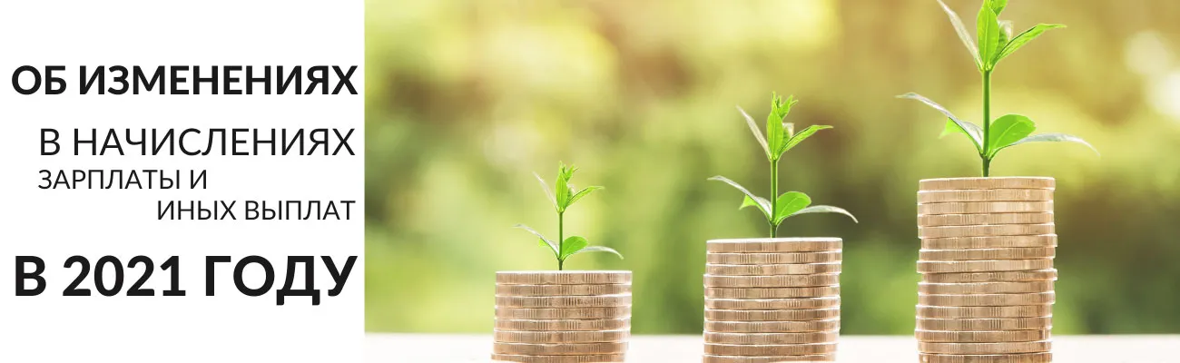 Тематический баннер