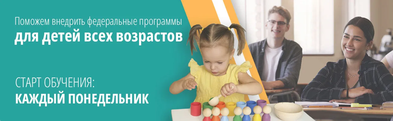 Баннер: Поможем внедрить федеральные программы 