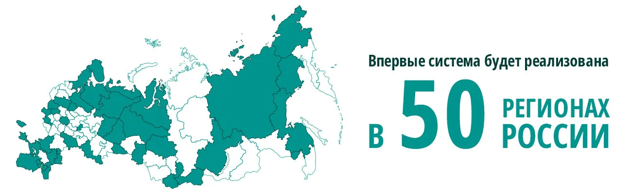 Карта России с отмеченными регионами, в которых реализуется СДУ