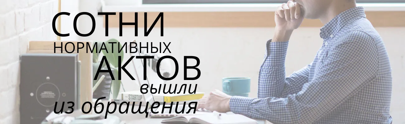 Тематический баннер