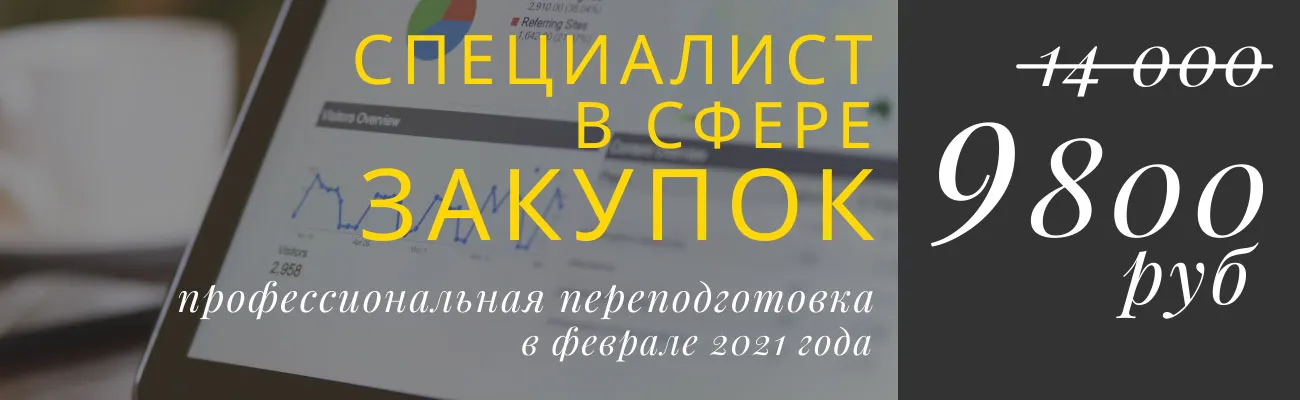 Баннер с рекламой стоимости программы