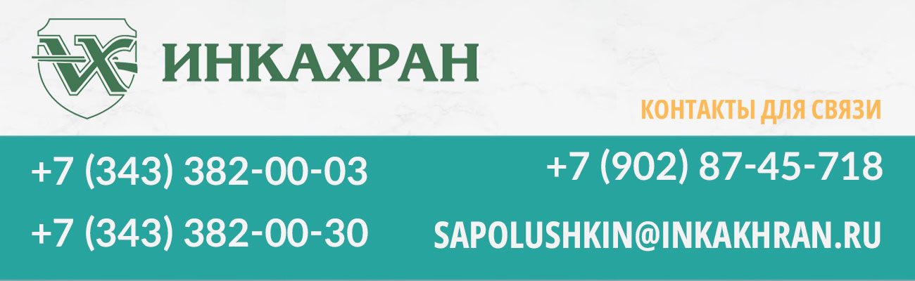 НКО ИНКАХРАН 83433820003