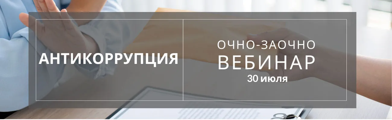 Тематический баннер