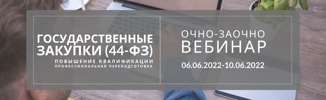 Баннер с датой вебинара