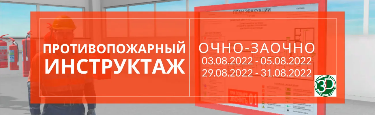 Тематический баннер