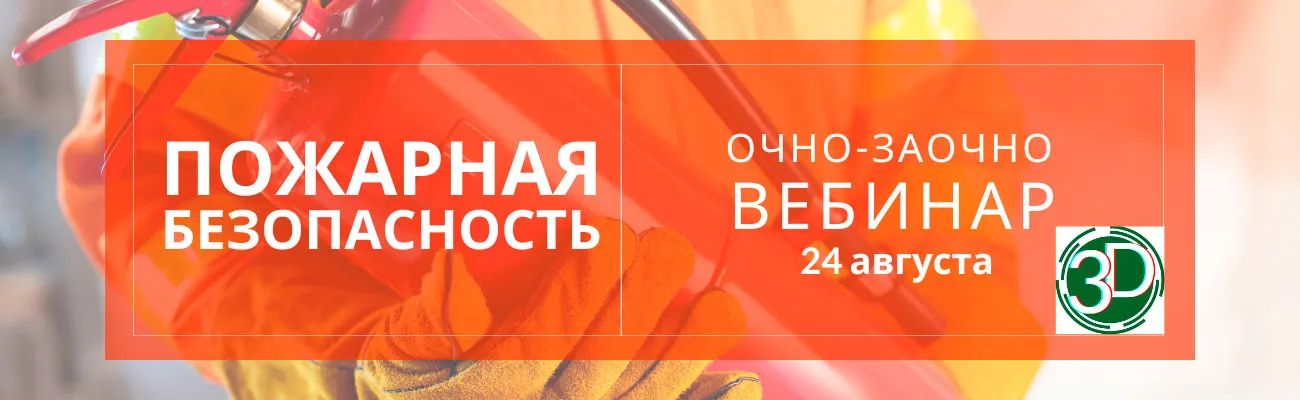 Тематический баннер