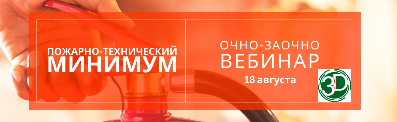 Обучение ПТМ 2021