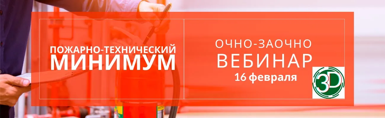 Тематический баннер