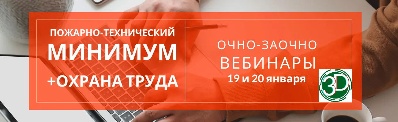 Тематический баннер