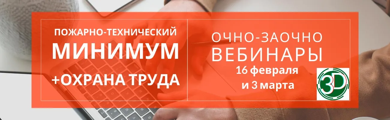 Тематический баннер