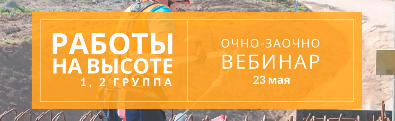 Тематический баннер