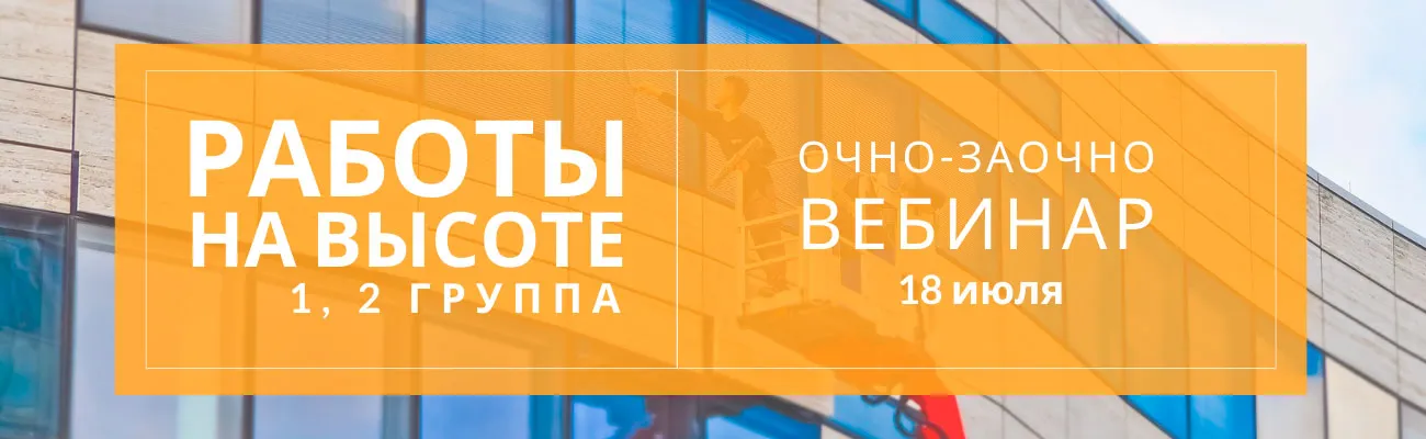 Тематический баннер