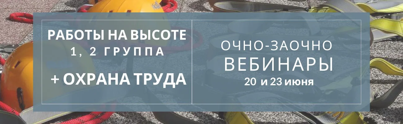 Тематический баннер