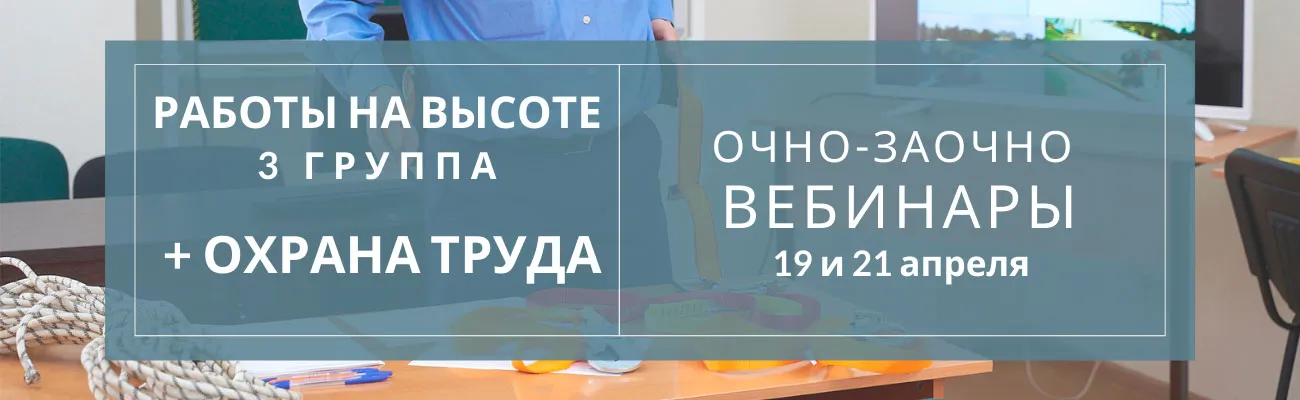 Тематический баннер