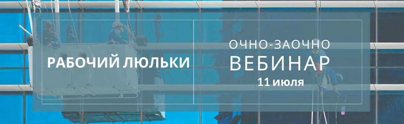 Тематический баннер