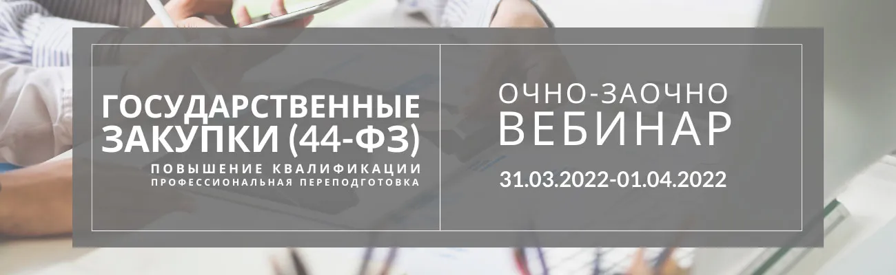 Баннер с датой вебинара