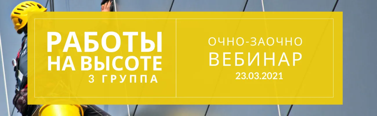 Тематический баннер